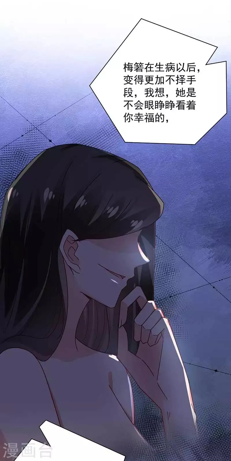 第97话 第10页