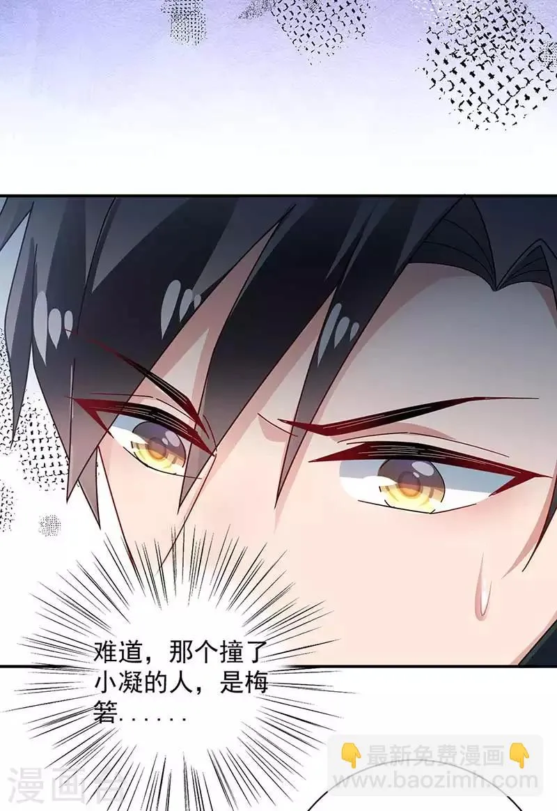 第97话 第12页