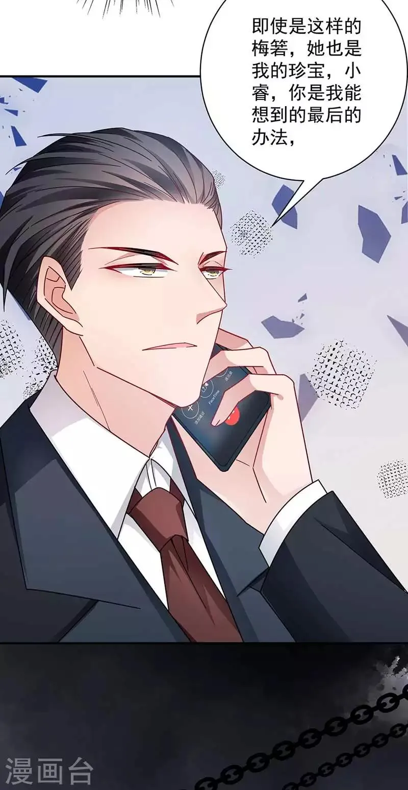 第97话 第13页