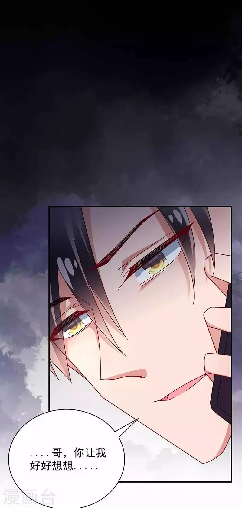 第97话 第17页