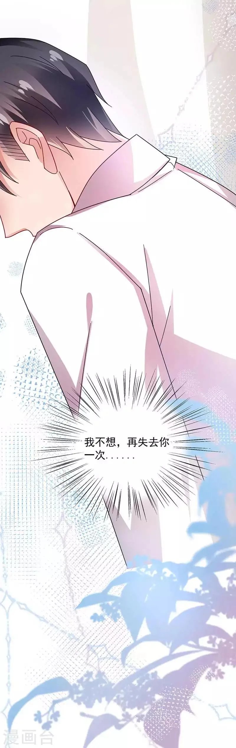 第97话 第23页