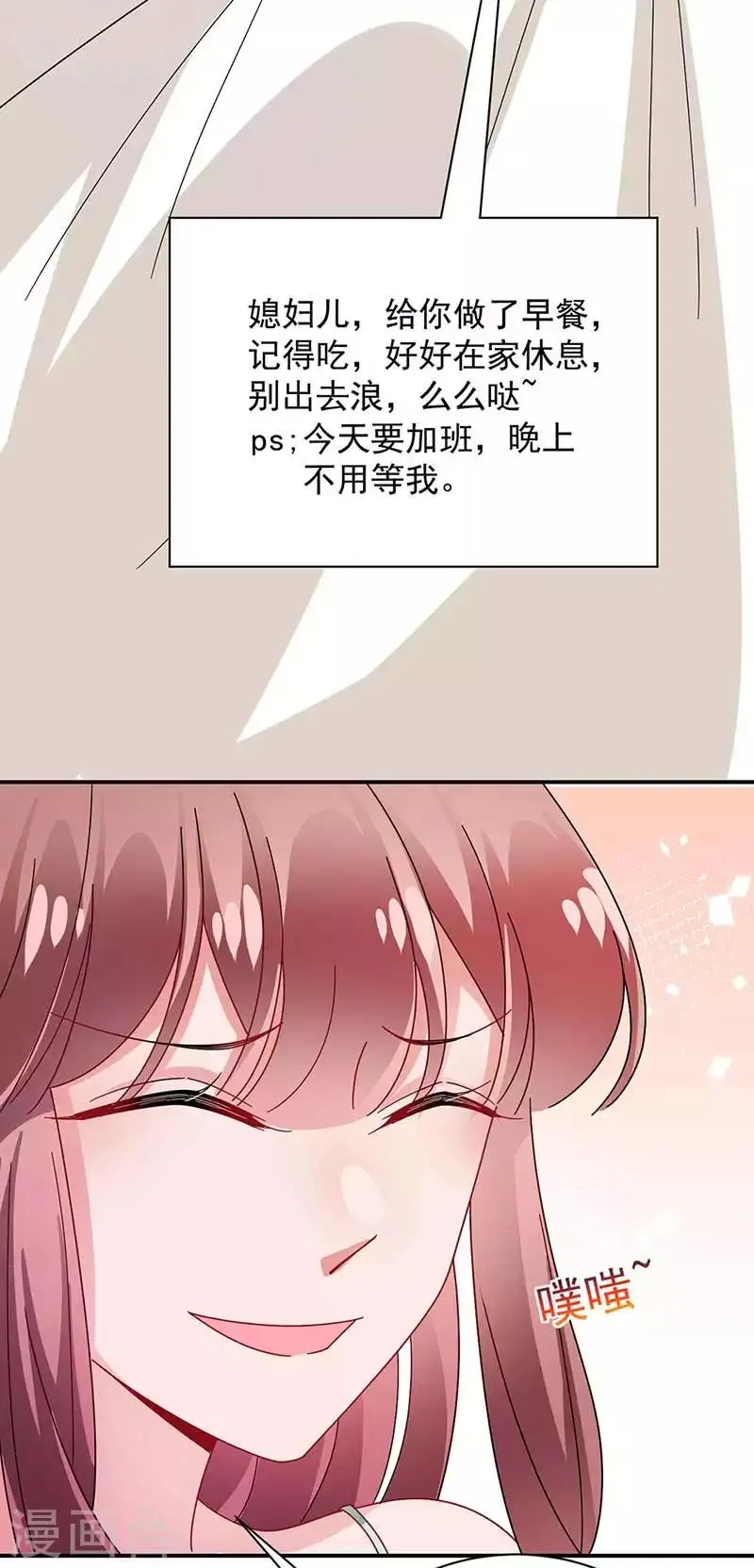 第97话 第26页