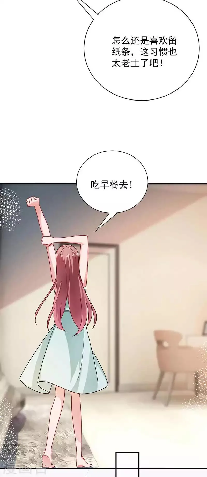 第97话 第27页