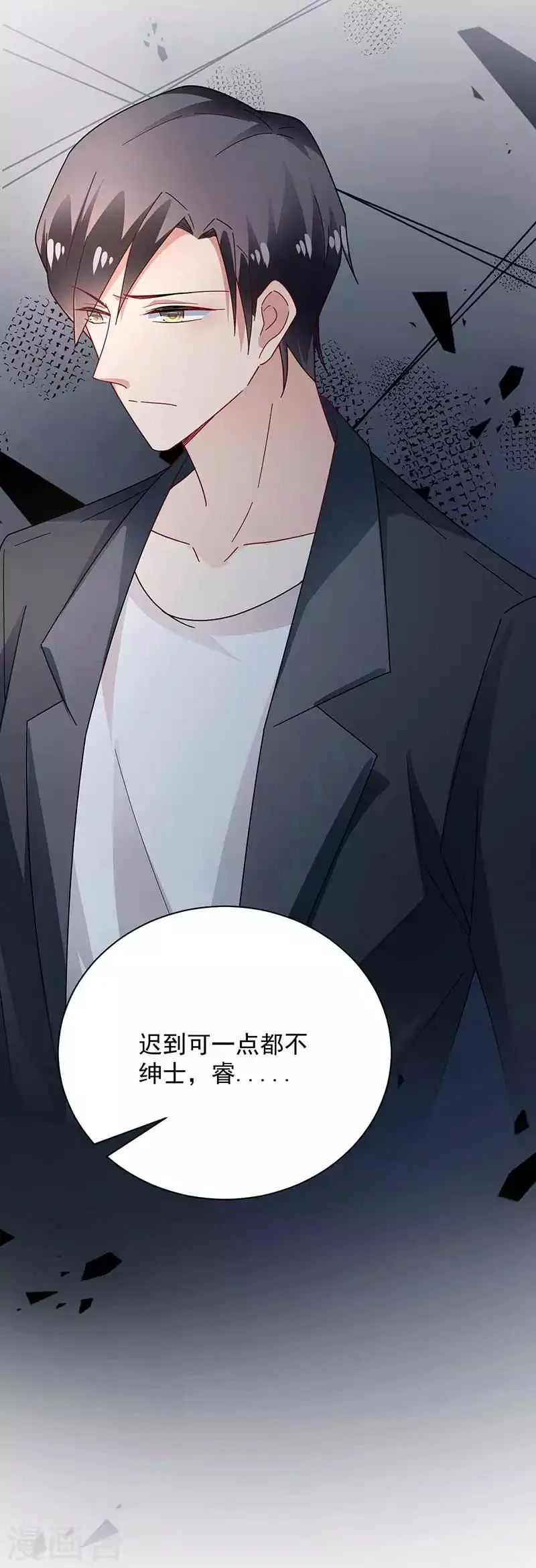 第97话 第33页