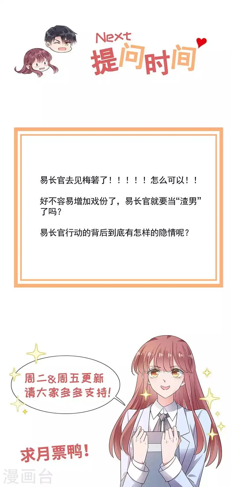 第97话 第34页