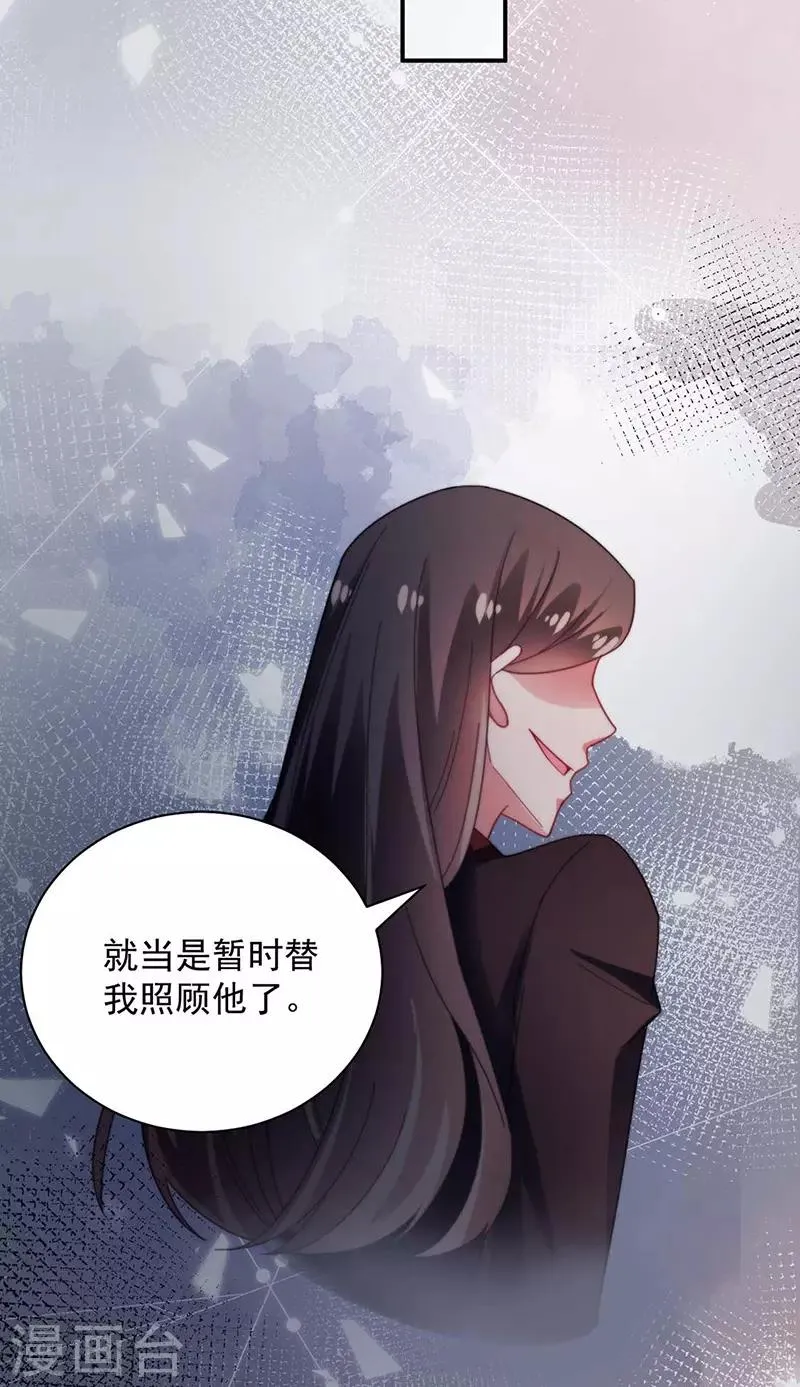 第96话 第2页