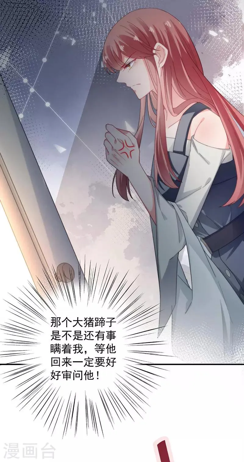 第96话 第3页