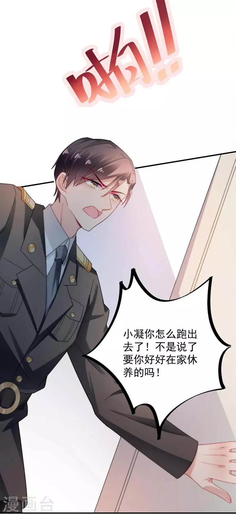 第96话 第4页