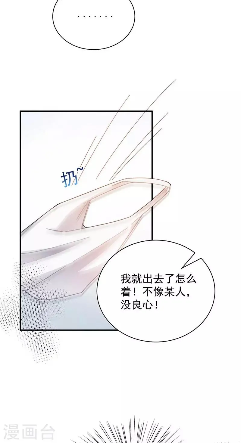 第96话 第6页