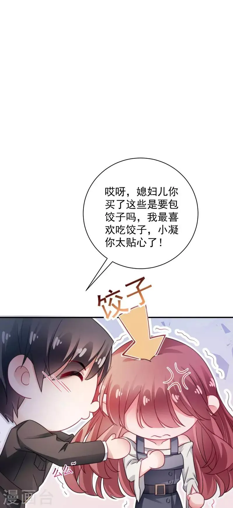 第96话 第9页