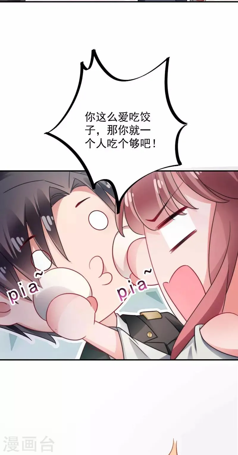 第96话 第10页