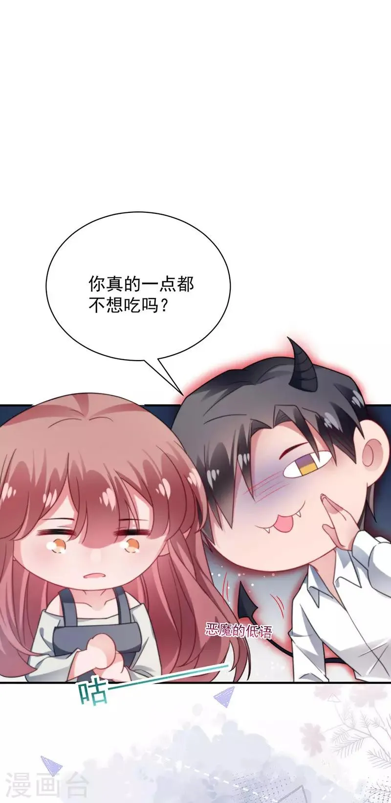 第96话 第16页