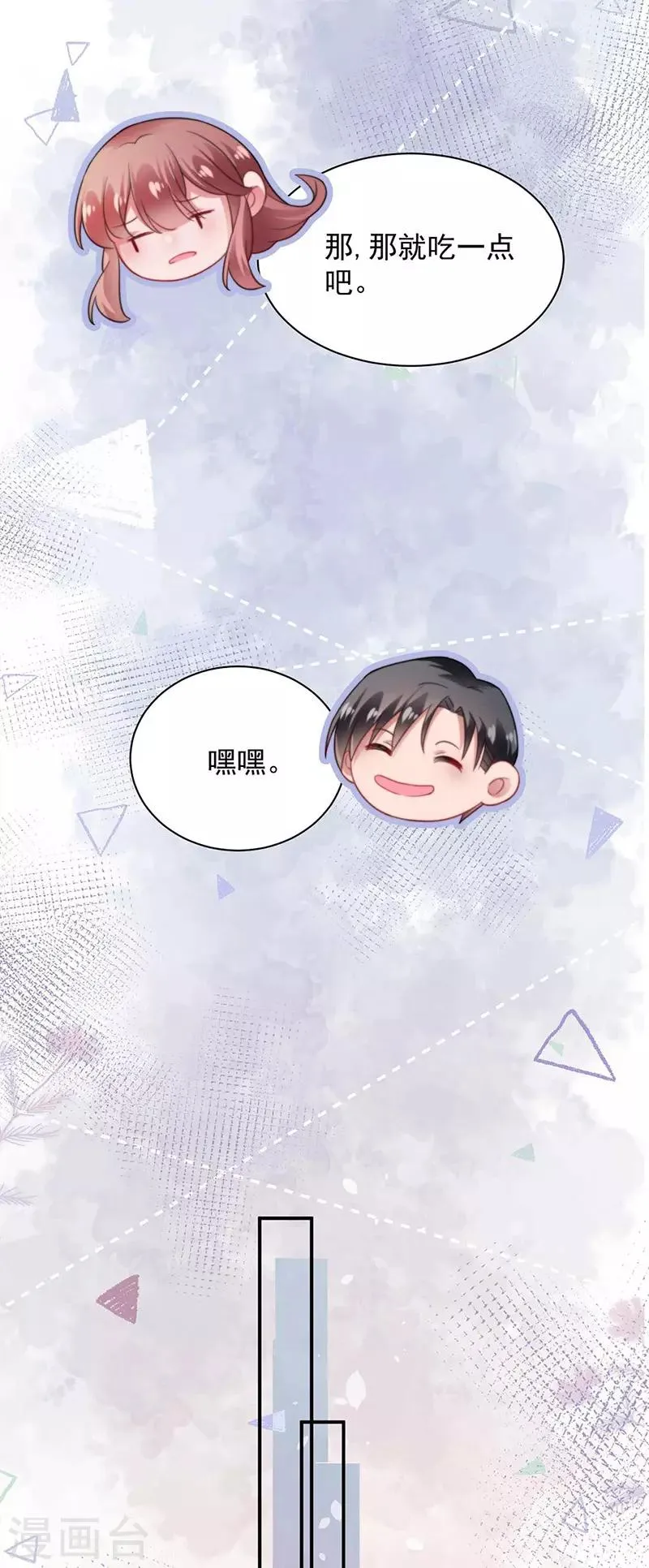 第96话 第17页