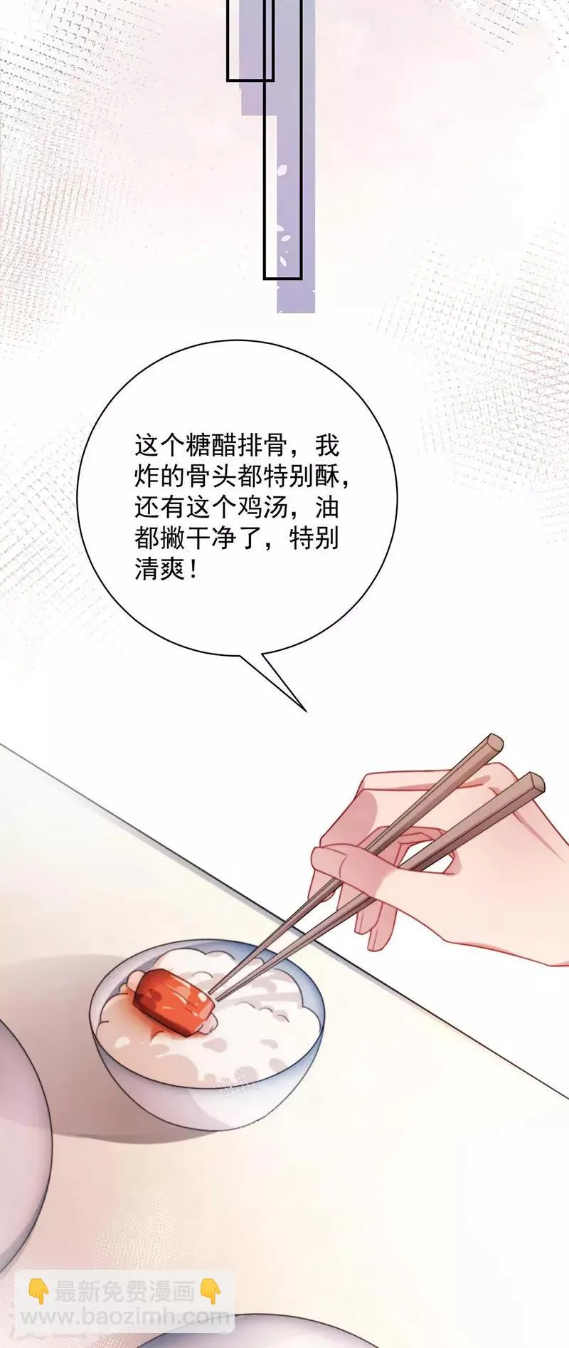 第96话 第18页