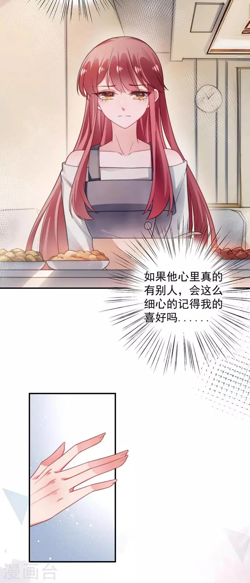 第96话 第20页