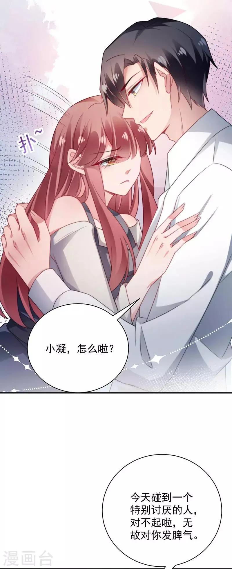 第96话 第21页