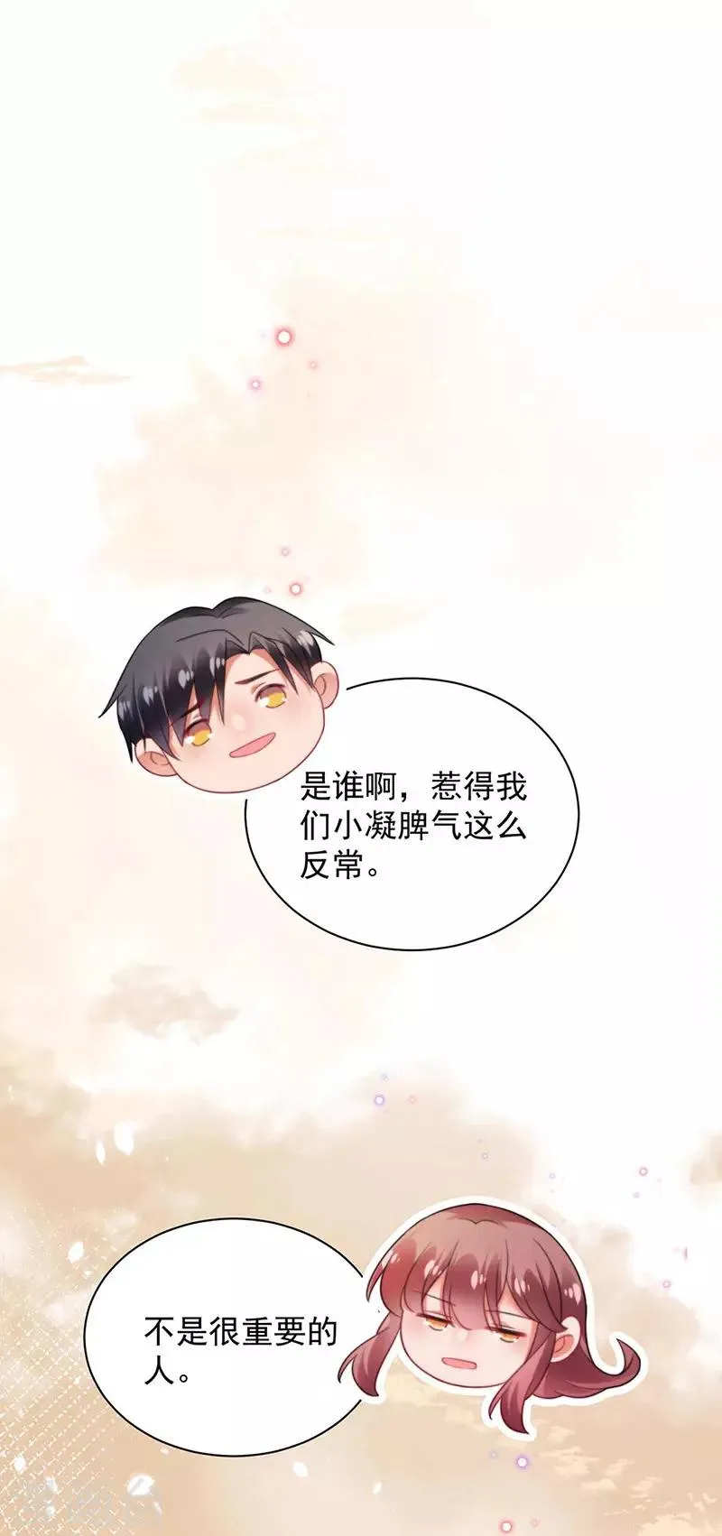 第96话 第23页