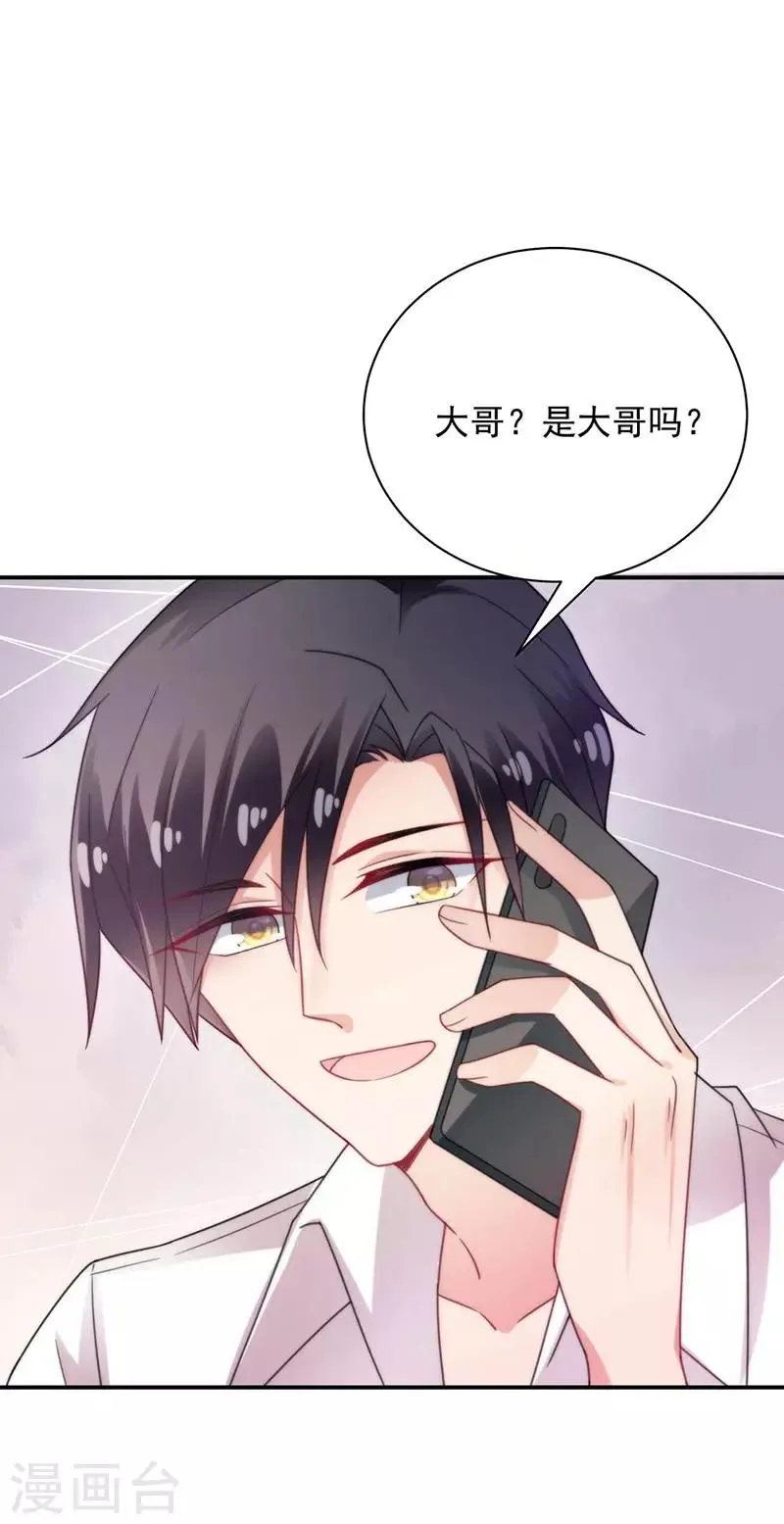 第96话 第31页
