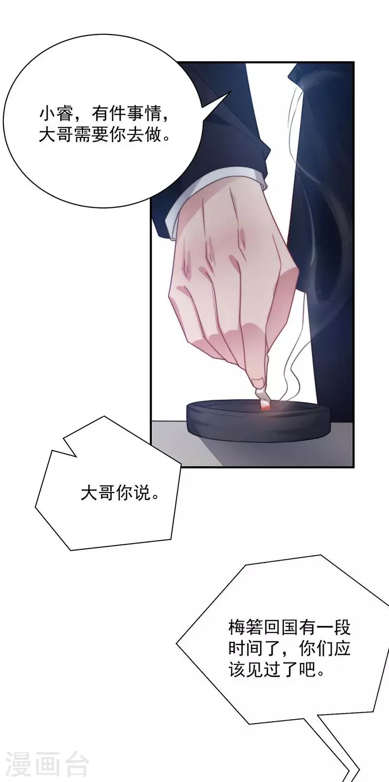 第96话 第33页