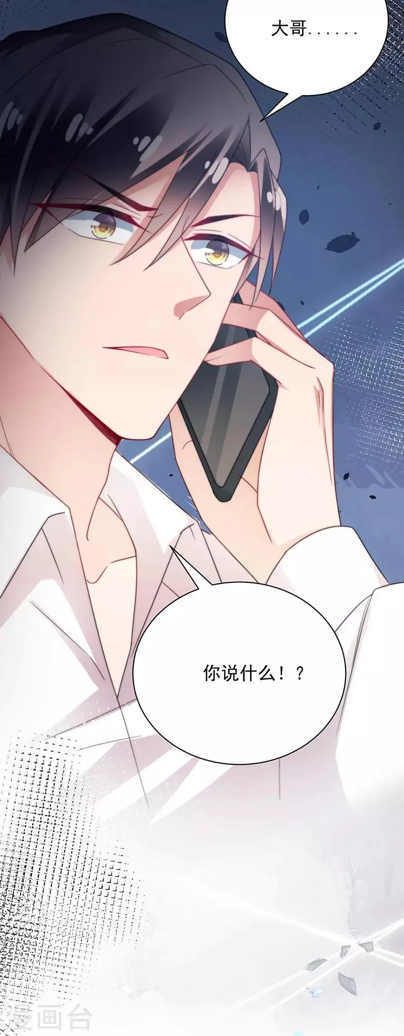 第96话 第36页