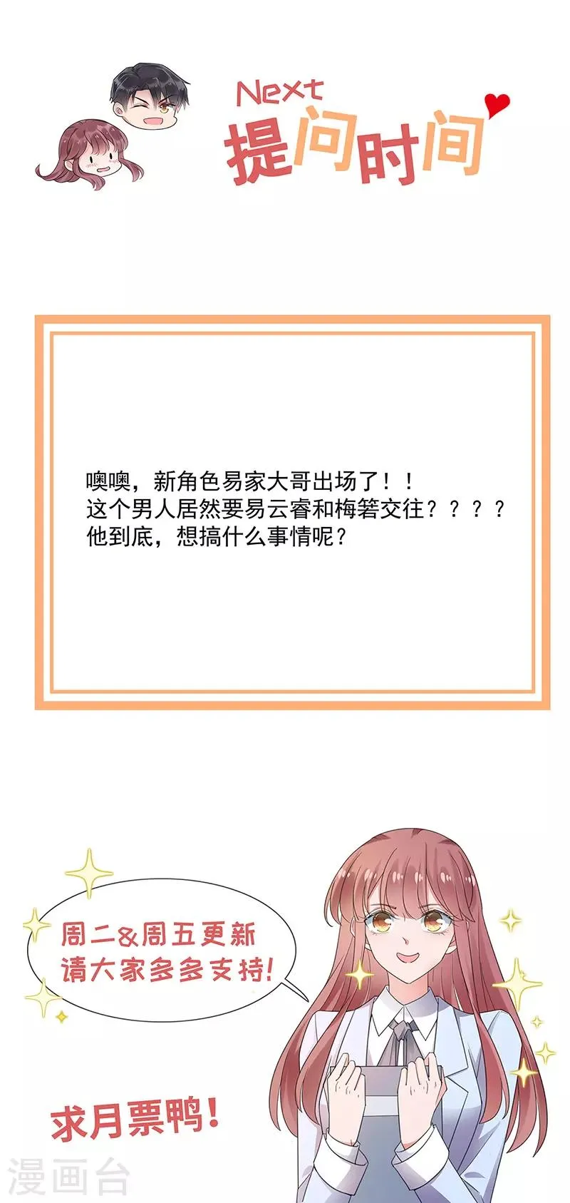 第96话 第37页