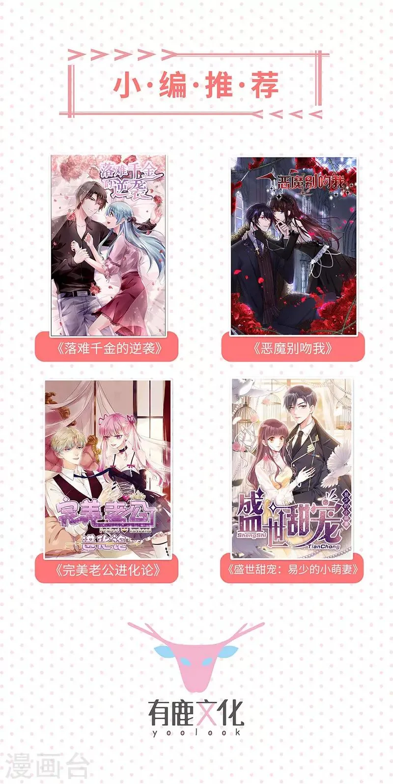 第96话 第38页