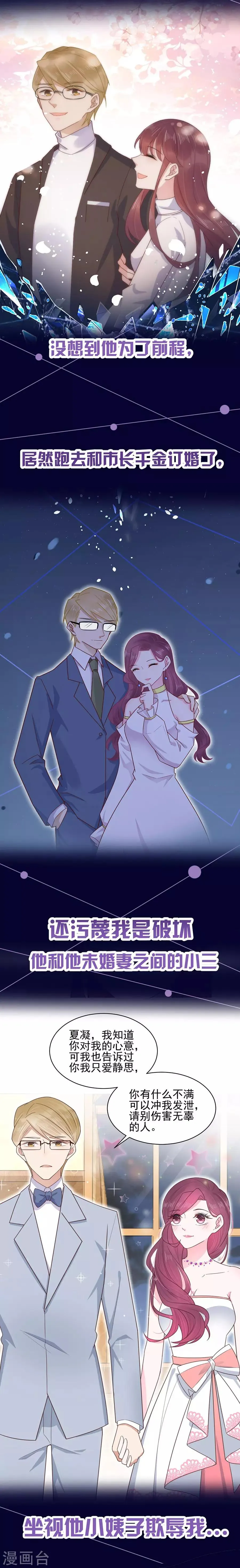 预告 第2页