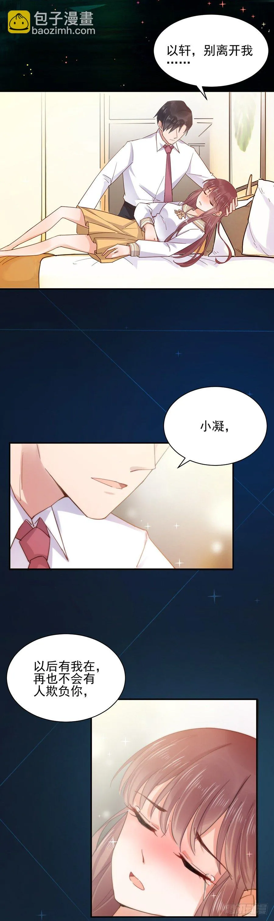 怎么会碰上这种事！ 第2页