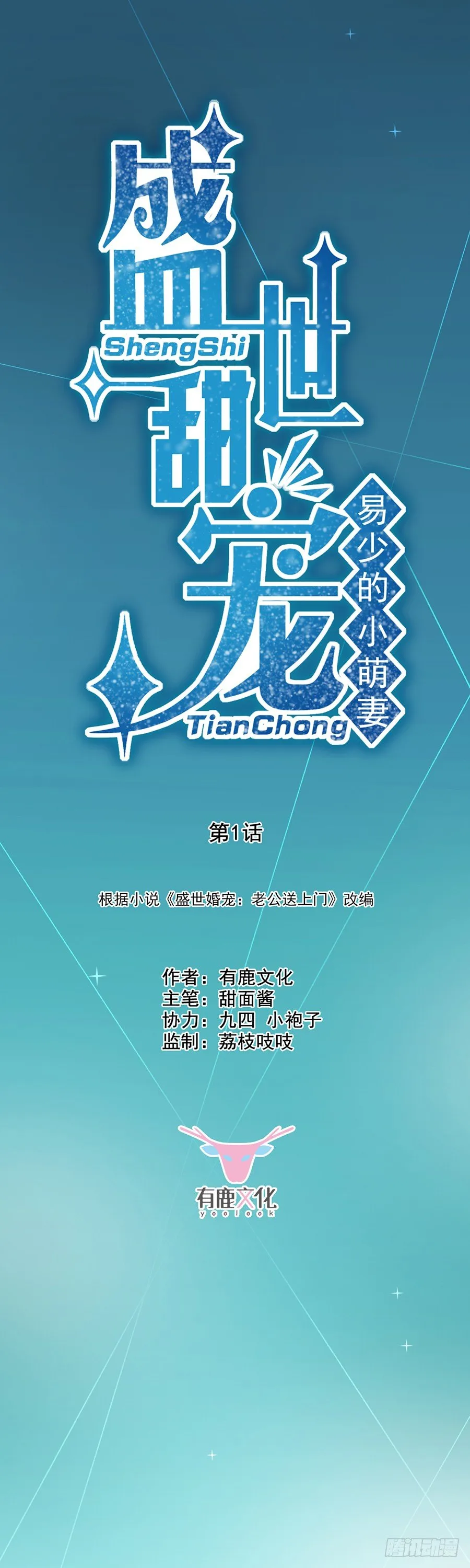怎么会碰上这种事！ 第4页