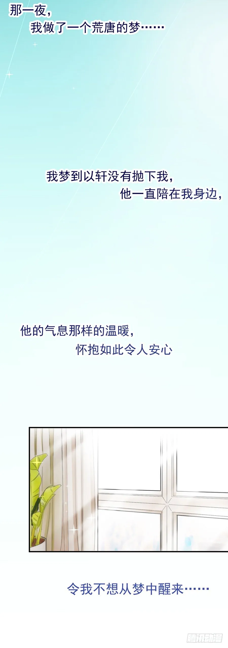 怎么会碰上这种事！ 第5页