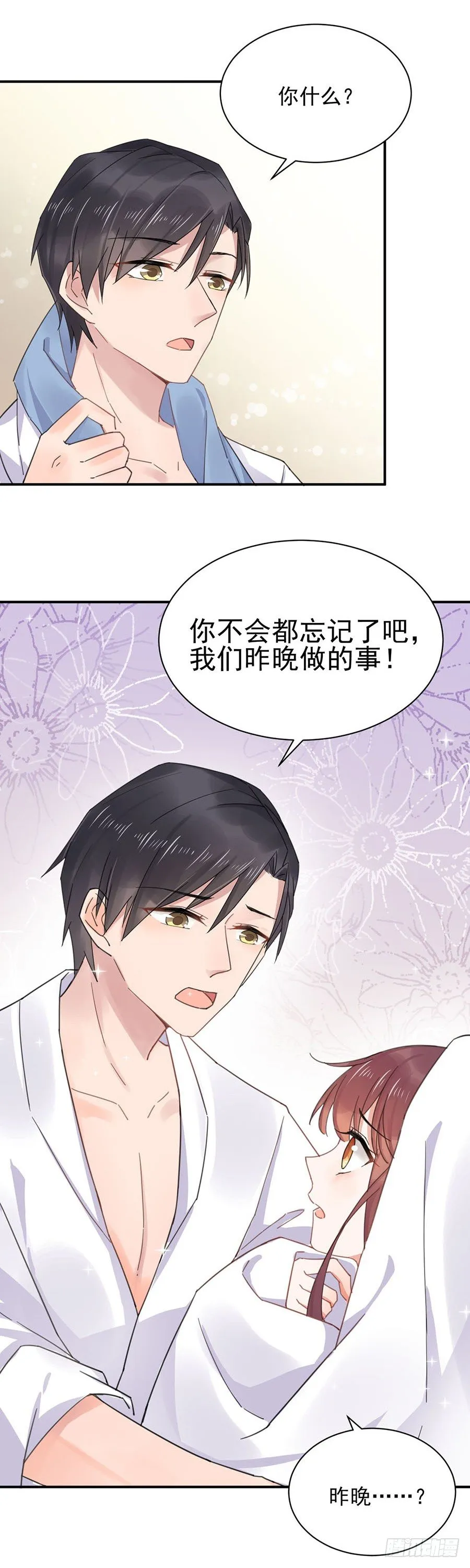 怎么会碰上这种事！ 第12页