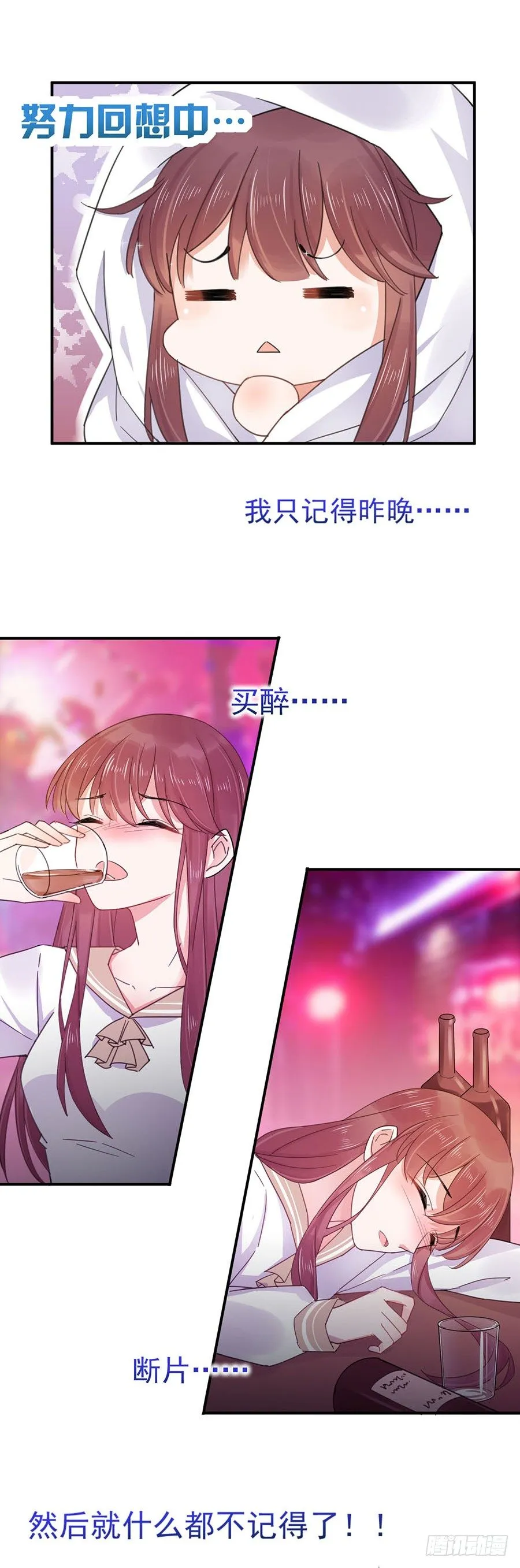 怎么会碰上这种事！ 第13页