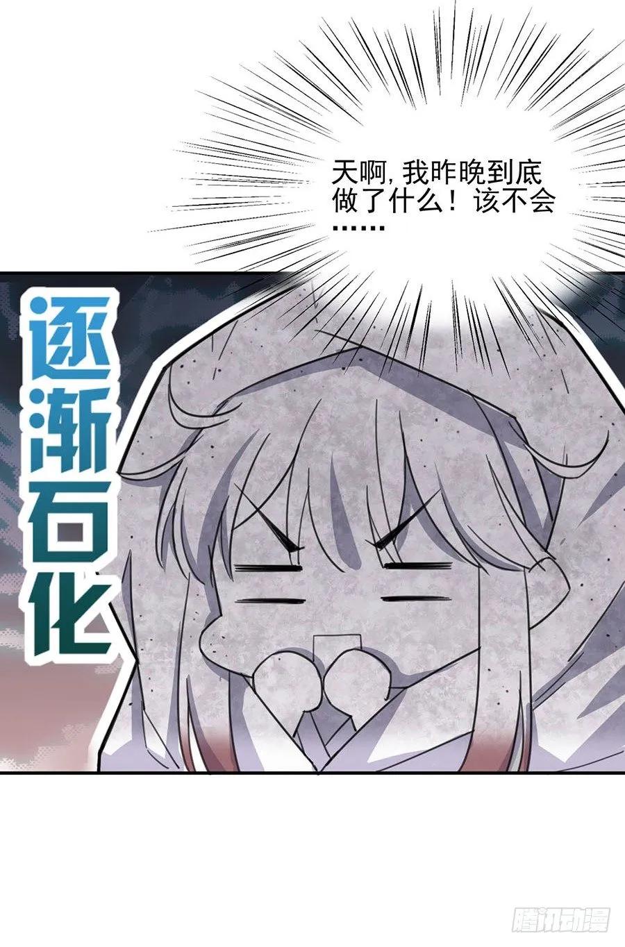 怎么会碰上这种事！ 第14页