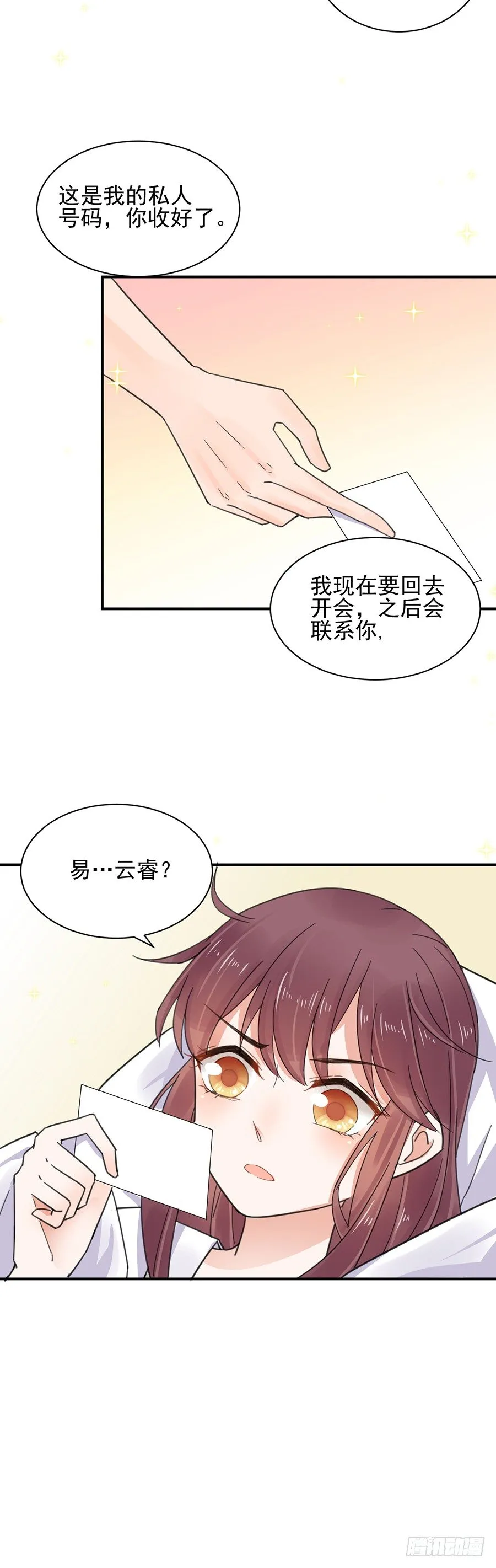 怎么会碰上这种事！ 第18页