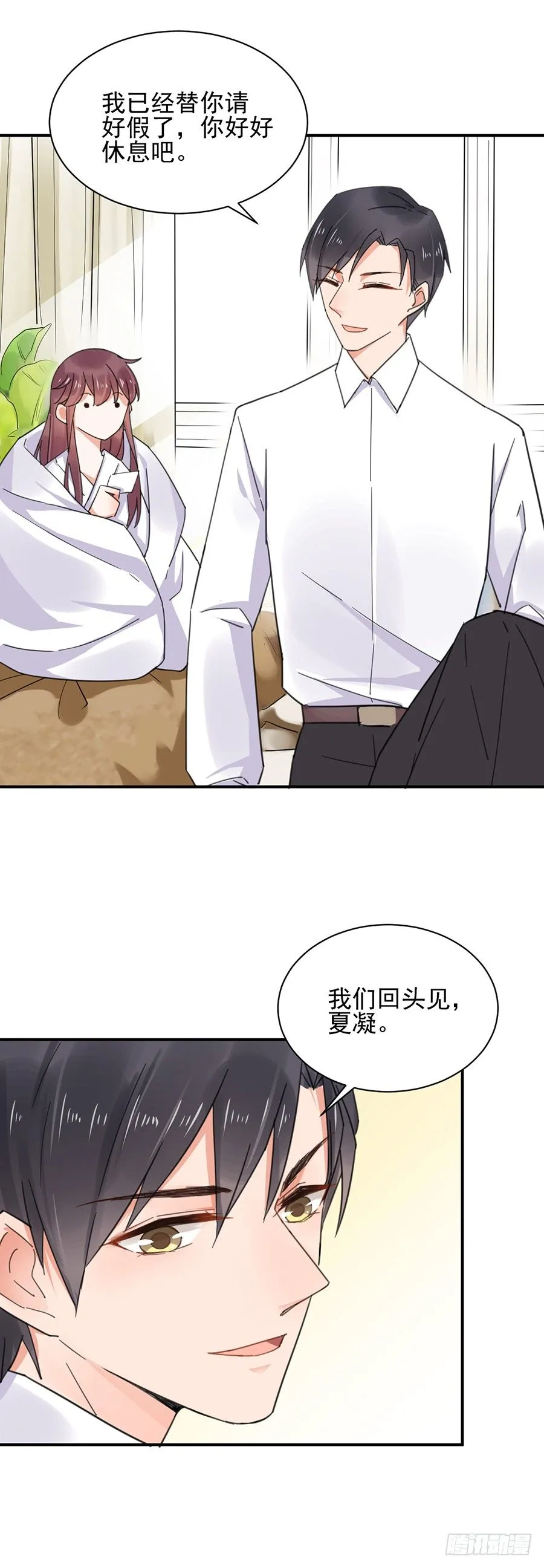 怎么会碰上这种事！ 第19页