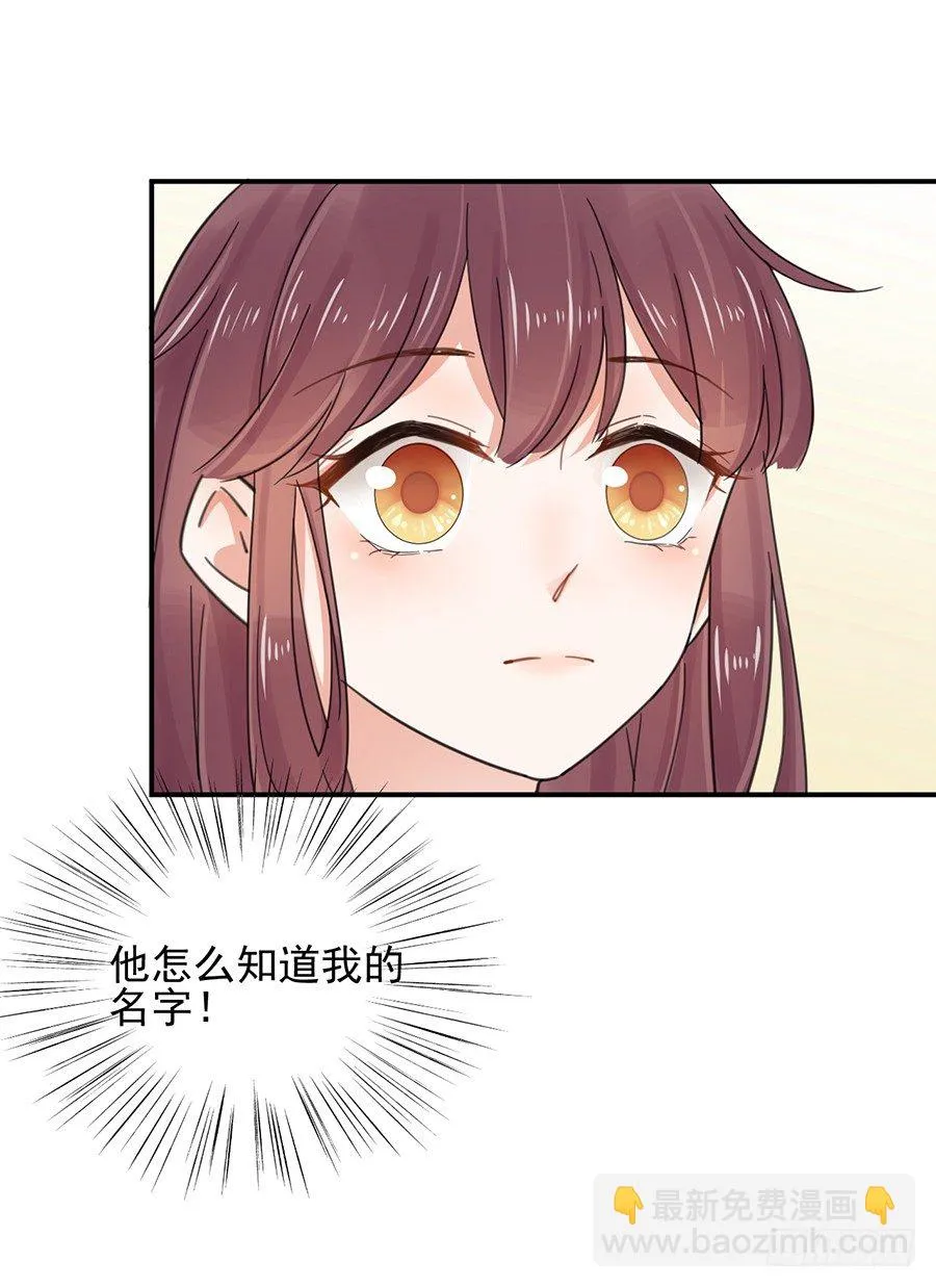 怎么会碰上这种事！ 第20页