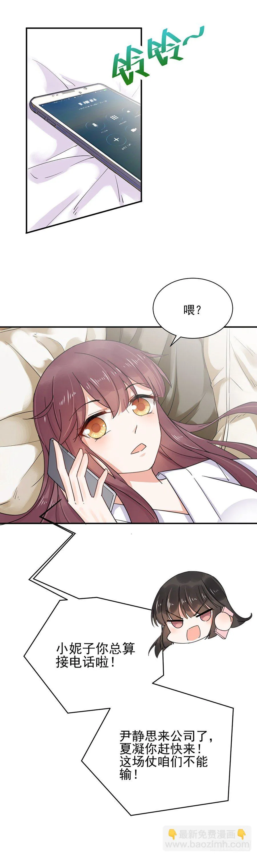 怎么会碰上这种事！ 第22页