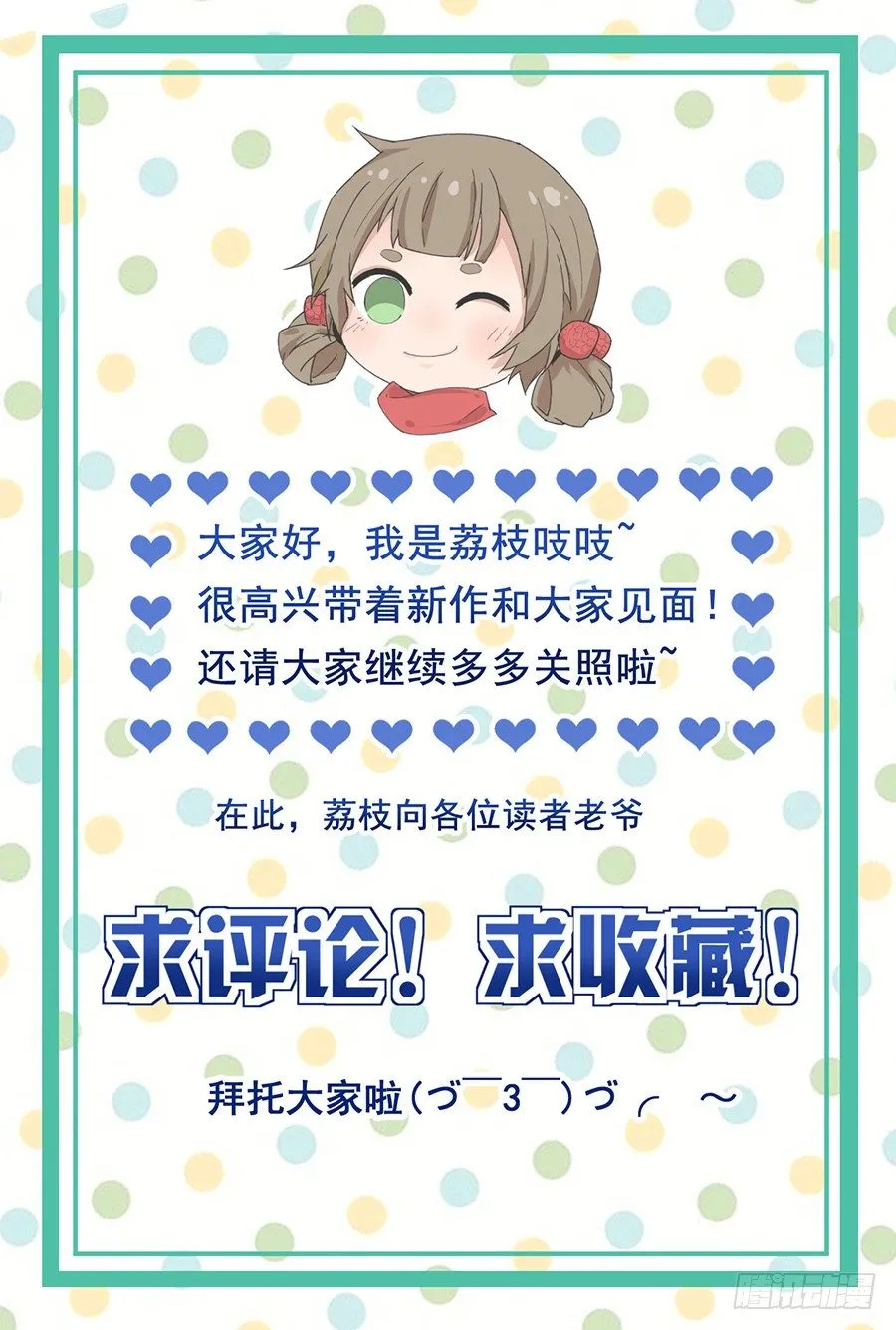怎么会碰上这种事！ 第24页