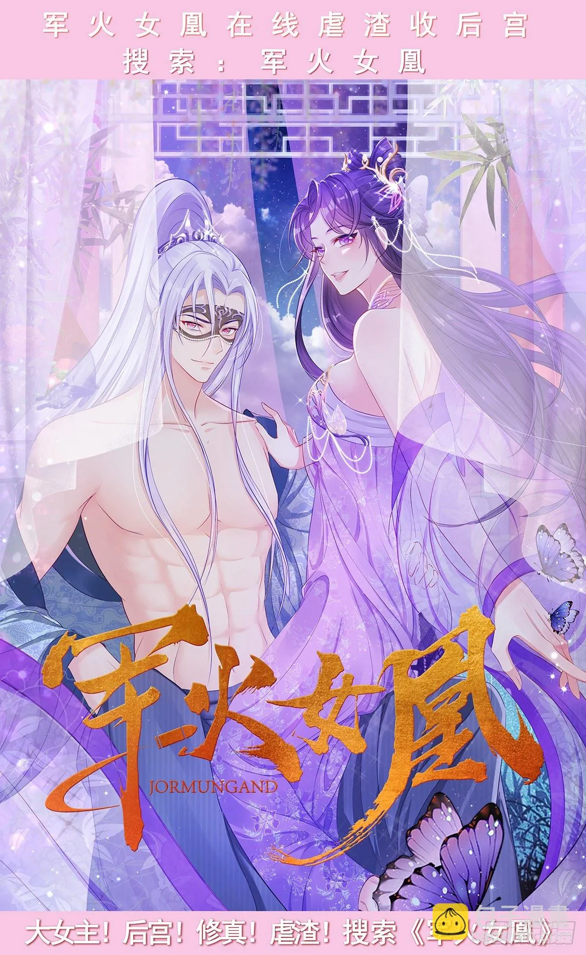 怎么会碰上这种事！ 第25页