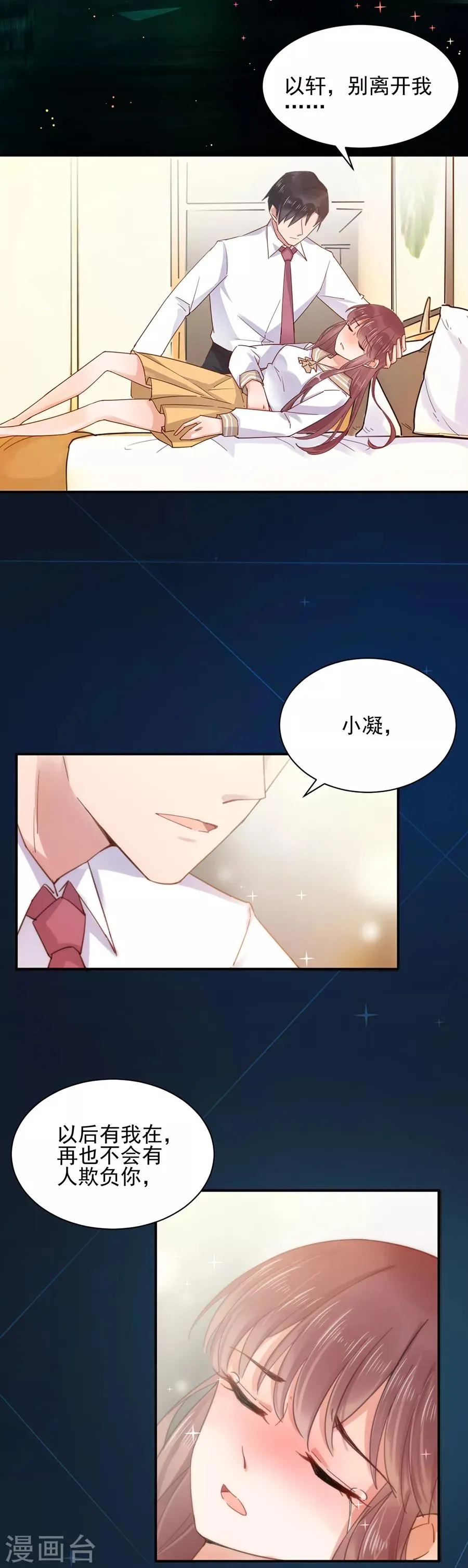 第1话 第2页