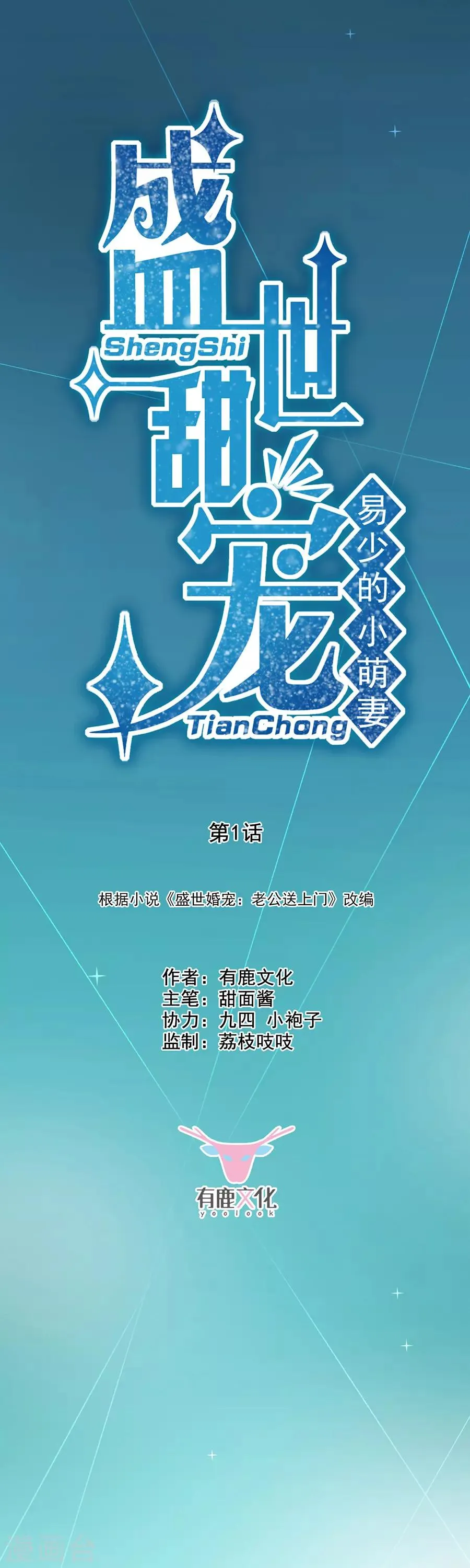 第1话 第4页