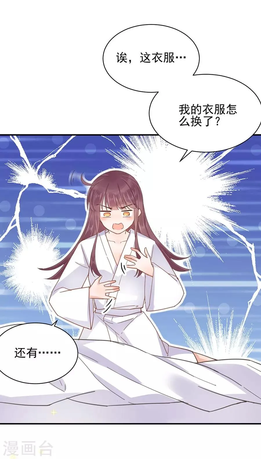 第1话 第10页