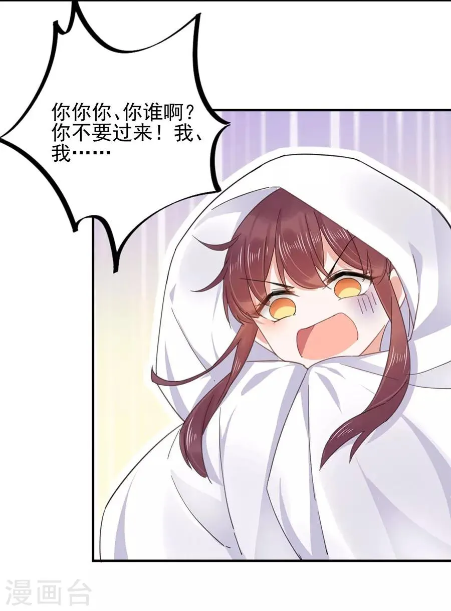 第1话 第14页