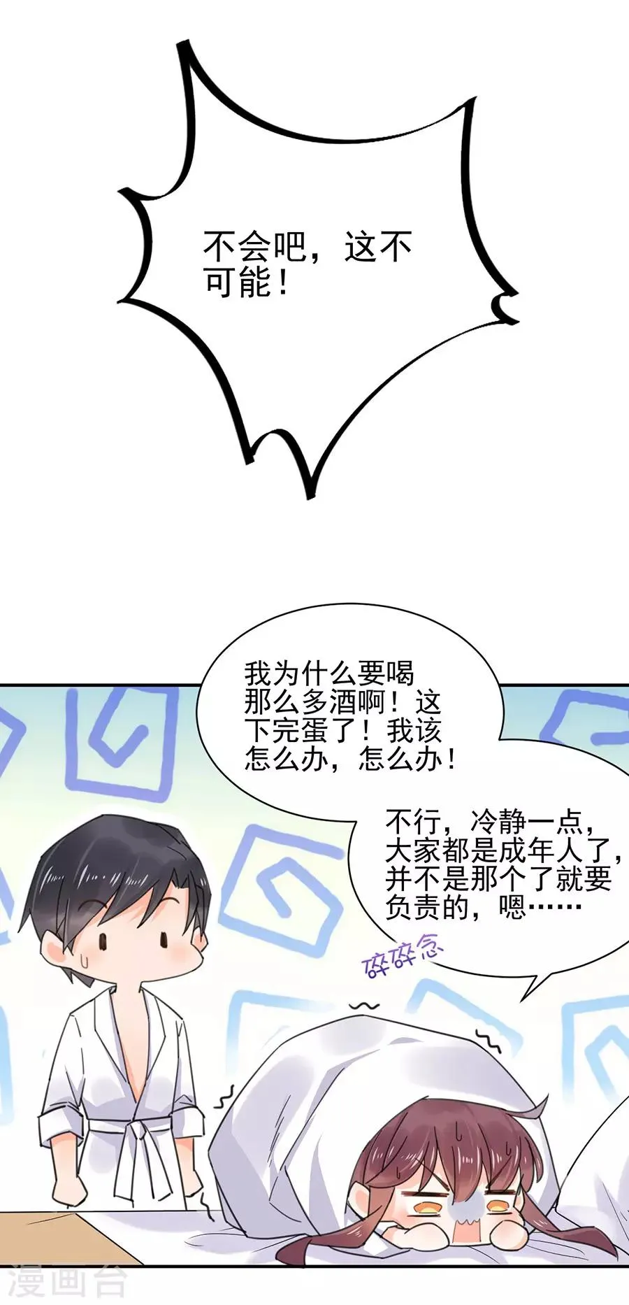 第1话 第21页