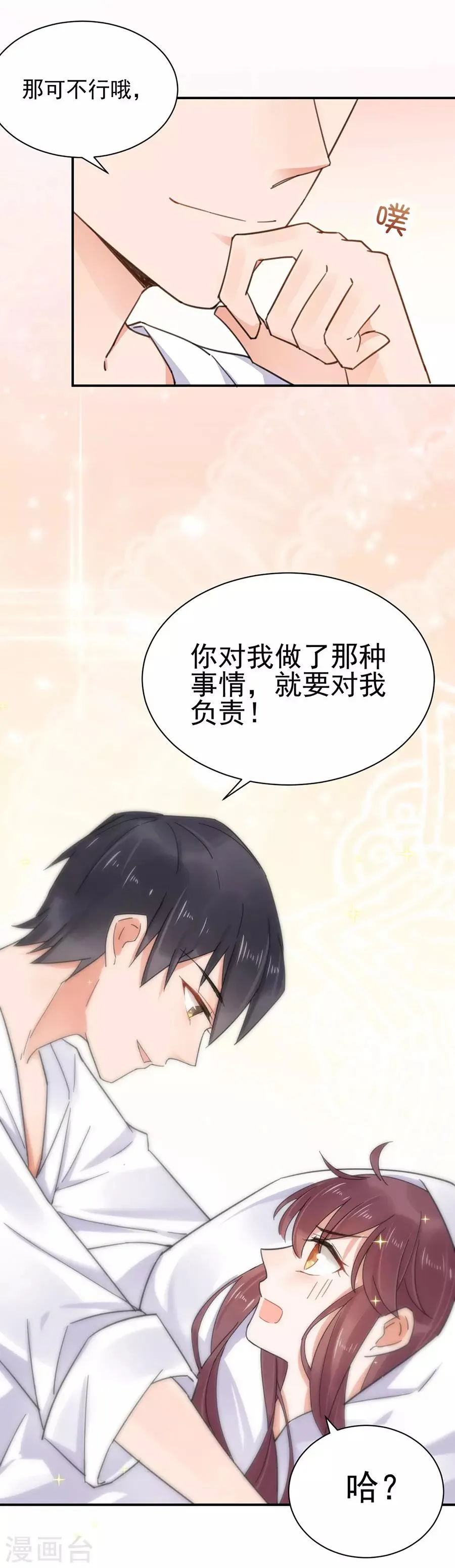 第1话 第23页