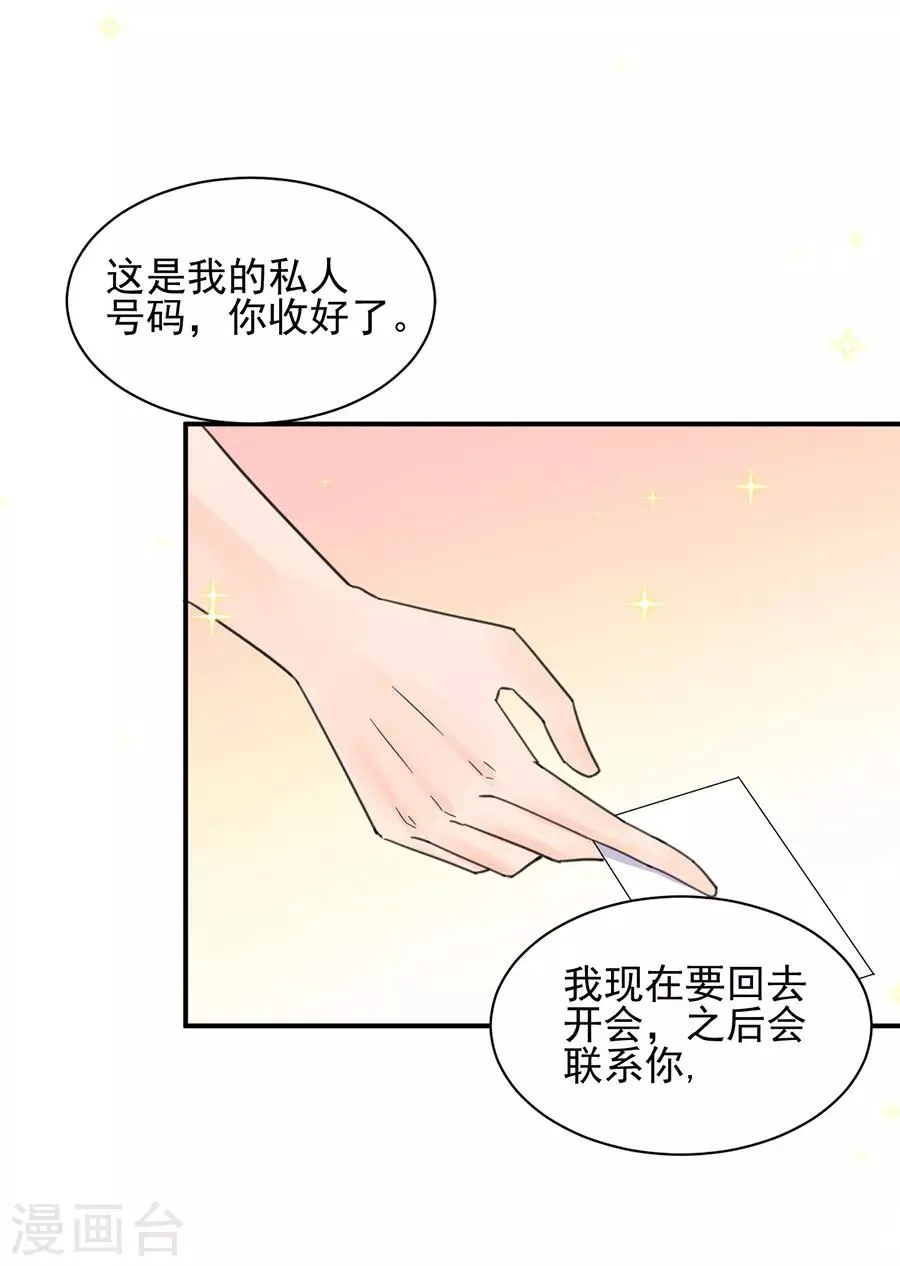 第1话 第24页