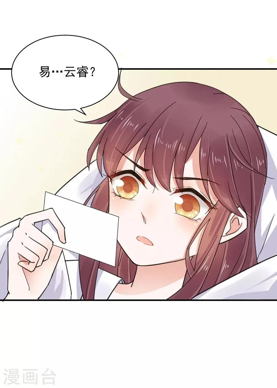 第1话 第25页