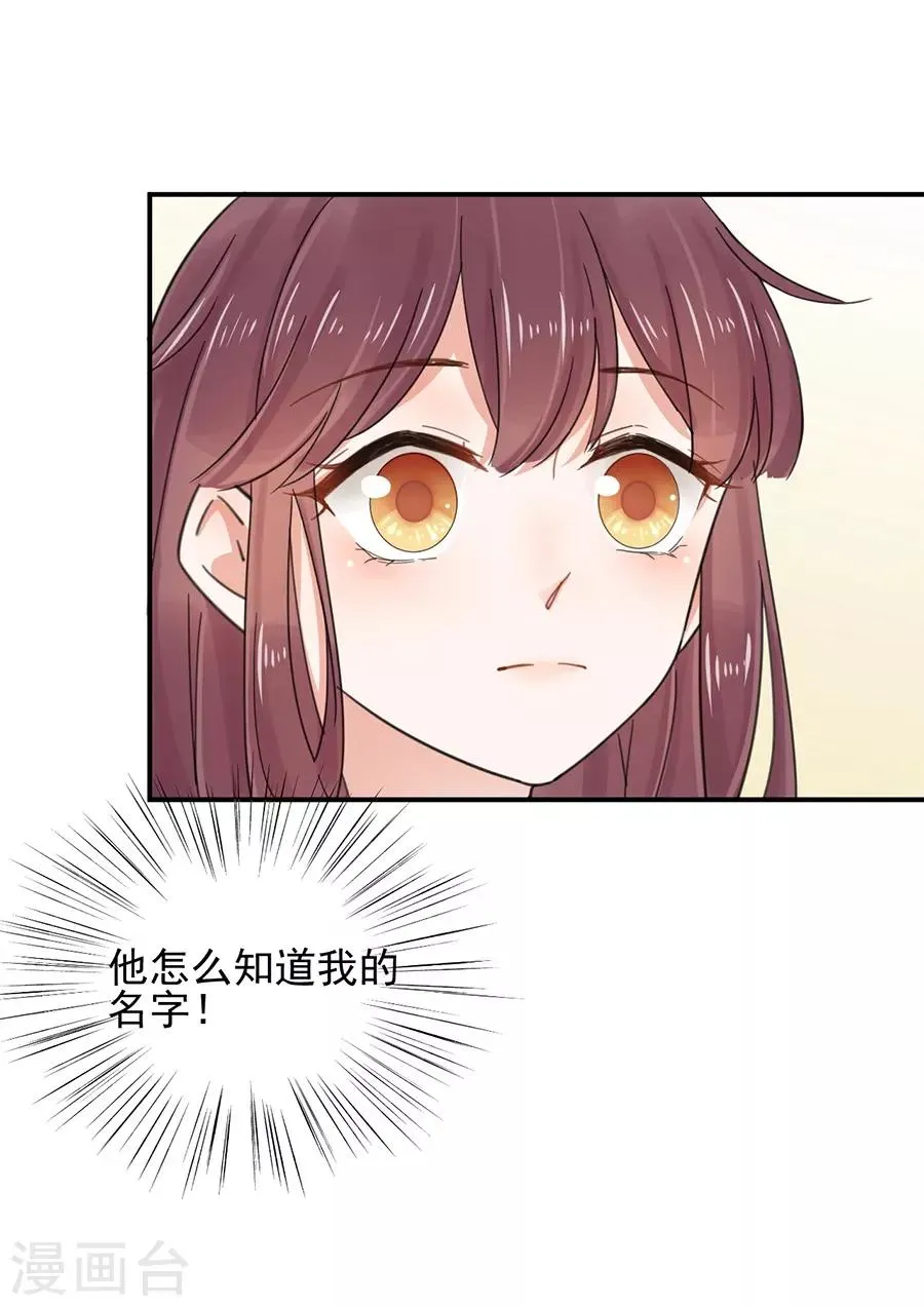 第1话 第28页