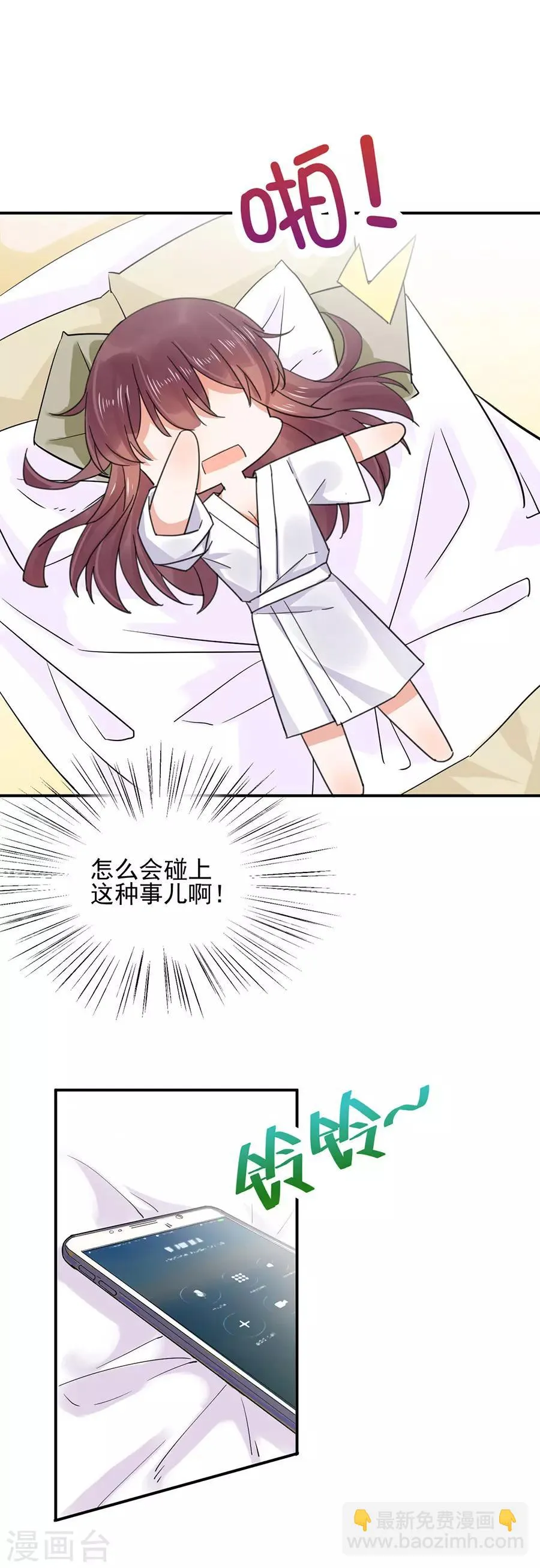 第1话 第30页