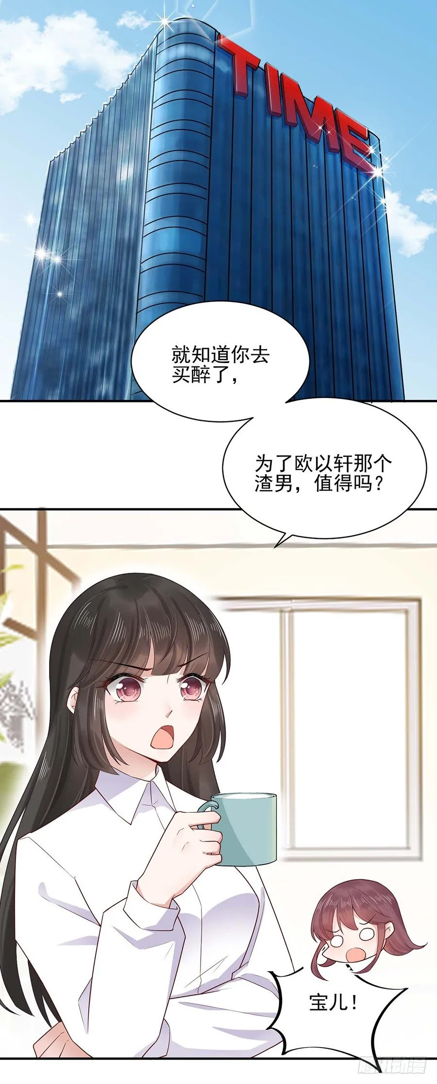 不做爱情的逃兵 第1页
